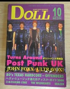 DOLL 2008年10月号NO.254パンク専門誌POST PUNK UK　ドール　音楽雑誌