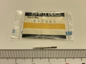 SEIKO セイコー 351663 15㎜ 巻真 1個入 新品17 純正パーツ 長期保管品 デッドストック 機械式時計 スポーツマン17