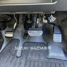 スズキ　マツダ車用　高品質アルミペダルカバー　AT用　新品　黒_画像4