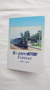 □JR北海道釧路支社□ふるさと銀河線□記念オレンジカード1穴使用済2枚組台紙付