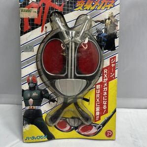 レア超希少 当時物 仮面ライダー BLACK RX 変身メガネ ハーティーロビン玩具 眼鏡 石森プロ 東映 毎日放送の画像1