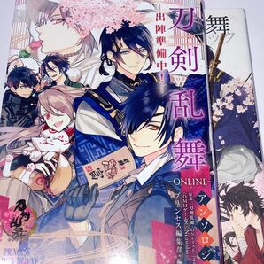 刀剣乱舞 アンソロジーコミック