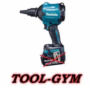 マキタ[makita] 18V 充電式エアダスタ　AS180DZ（本体＋各種アタッチメント付）