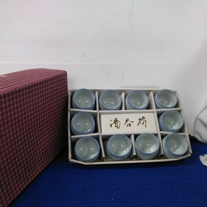 g_t T705 ウズエ　湯呑　10客　和食器　おもてなしにいかがでしょうか♪