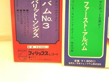 g_t T921 LPレコード、2種まとめ　尾崎紀世彦　「ファーストアルバム」「マイフェイバリットソングス」_画像8