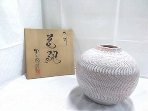 g_t T934 アンティーク　志野焼　小三郎作　花瓶　★高さ…約20cm、一番太い所…約63cm、口径…約5.5cm、薄いピンク色　木箱入り