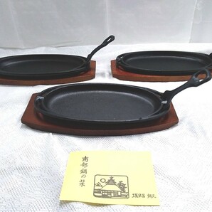 g_t U205 アンティーク 南部鉄器 工芸鉄器 ステーキ皿(小) 小判型 3点セット 未使用品 箱入りの画像1