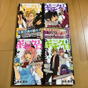 松本直也「ポチクロ」全４巻　ジャンプコミックス＋　検索　怪獣8号