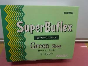 コバックス　スーパーバフレックスK-2000グリーンシート　1小箱　新品