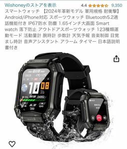 スマートウォッチ 軍用規格 耐衝撃 Android/iPhone 通話機能付き