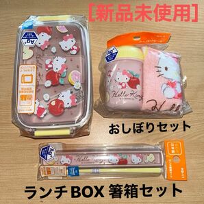 ハローキティお弁当セット