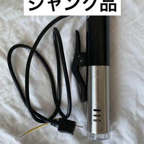 低温調理器　モダンデコ ジャンク品　不良品