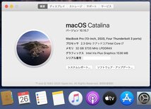 Retina MacBook Pro 2020 シルバー A2251 Core i7 2.3/32G/SSD 1TB/USKEY/現状品/ジャンク出品_画像3