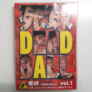 ＤＶＤ　よゐこ　アメリカザリガニ　安田大サーカス／死球 -DEAD BALL- vol.1　2005年