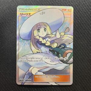 正規品 ポケモンカード リーリエ SR 帽子リーリエ