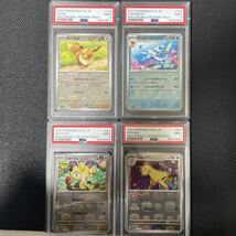 正規品 ポケモンカード 151 イーブイ シャワーズ ニャース ペルシアン マスターボールミラー PSA9 4枚セット まとめ売り_画像1