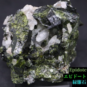 【送料無料】エピドート 緑簾石 72.8g EPD028 原石 鉱物　天然石　パワーストーン