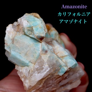【送料無料】アマゾナイト カリフォルニア産 原石 110.7g AZ115 天河石（てんがせき） 鉱物　天然石