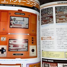 ゲーム&ウオッチ　パーフェクトカタログ　ゲームウォッチ　任天堂 GAME&WATCH Nintendo_画像5