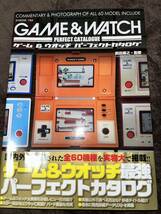 ゲーム&ウオッチ　パーフェクトカタログ　ゲームウォッチ　任天堂 GAME&WATCH Nintendo_画像1