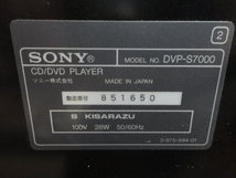 再出品。ジャンク品。DVP-S7000 ソニー　DVP-　DVD/CDプレーヤー　SONY　リモコン付き 。_画像10