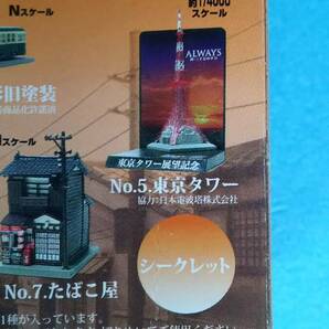 ALWAYS 続・三丁目の夕日 東京タワー の画像2