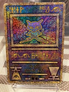 【GW期間中値下げ】ポケモンカード 古代ミュウ Nintedo エラー版