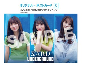 sard underground ポストカード　cd予約特典 　zard　神野友亜　hmv