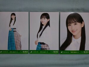 乃木坂46 一ノ瀬美空 生写真 トラディショナル 3枚コンプ (品物説明文を必ず全てお読み下さい)