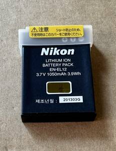 純正未使用EN-EL12 Nikonバッテリー COOLPIX S9900 S9700 S9500 S9400 S9300 S9100 S8200 S8100 S8000 S6300 S6200 S6100 S6000 S800c S710