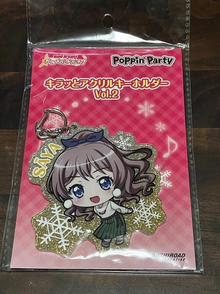 【未開封】BanG Dream!(バンドリ) キラッとアクリルキーホルダーvol.2 山吹沙綾(Poppin’Party)