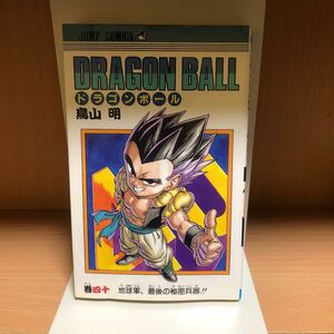 ドラゴンボール DRAGON BALL 40巻 初版