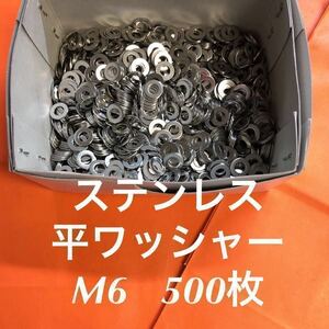 ★送料無★ステン　平ワッシャー　M6 500個　ステンレス丸ワッシャー(M6-13-1.0)