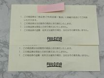 B92 1円～ 送料無料 未使用品 富士シティオ株式会社 商品券 500円×2枚 1000円分 まとめて2枚セット_画像2