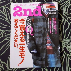 2nd セカンド 2007年12月号 雑誌 ライダーズ ミリタリー サファリ・テーラード コート用語辞典 ネイティブアメリカン 基本情報記載 古本