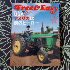 Free＆Easy 2009年9月号ズームアップアメリカ クルマ バイク ホビー 情報記載本 ワークウエア＆ギア 矢沢永吉インタビュー 古本