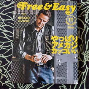 Free＆Easy 2009年11月号 アメカジ ファッション情報記載本 レザージャケット ファッションメンテナンスBOOK 古本