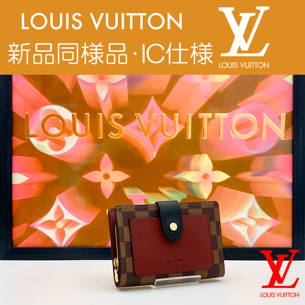 【最高峰品】ルイヴィトン LOUISVUITTON ダミエ ポルトフォイユ ジュリエット ボルドー RFID ICチップ N60381 コンパクト 送料無料 送料込