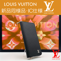 【最高峰品】ルイヴィトン LOUIS VUITTON タイガ ジッピーウォレット・ヴェルティカル ノワール M30317 RFID ICチップ 送料無料 送料込み_画像1