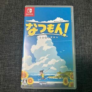  【Switch】 なつもん！ 20世紀の夏休み