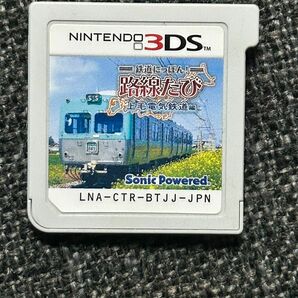 【3DS】 鉄道にっぽん！ 路線たび 上毛電気鉄道編 ソフトのみ