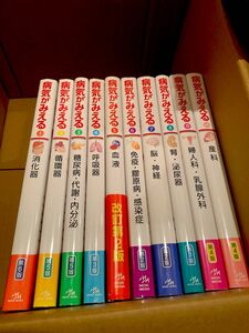 病気がみえる　10冊セット　送料込み