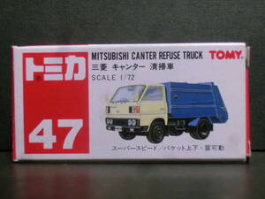 トミカ　４７　三菱 キャンター 清掃車　未開封品　