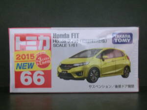 トミカ　６６　Honda フィット(初回特別仕様)