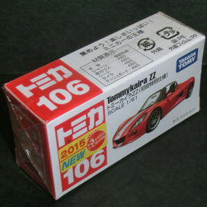 トミカ１０６ トミーカイラZZ(初回特別カラー) 未開封品 の画像2