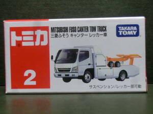 トミカ　　２　三菱ふそう キャンターレッカー車　未開封品　