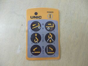 ユニック　UNIC用　6chリモコン　自作スイッチパネル