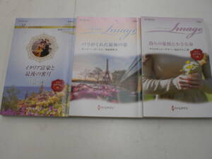 *3 month 5 day . harlequin * romance 1 pcs. / Image 2 pcs. total 3 pcs. *