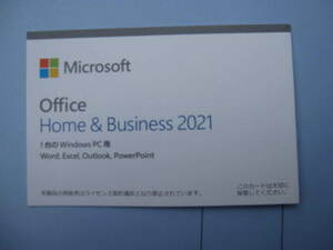 新品未開封 Microsoft Office Home and Business 2021カード版 国内正規品