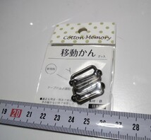 新品　移動カン　15mm　アンティークゴールド　金古美　2個セット_画像1